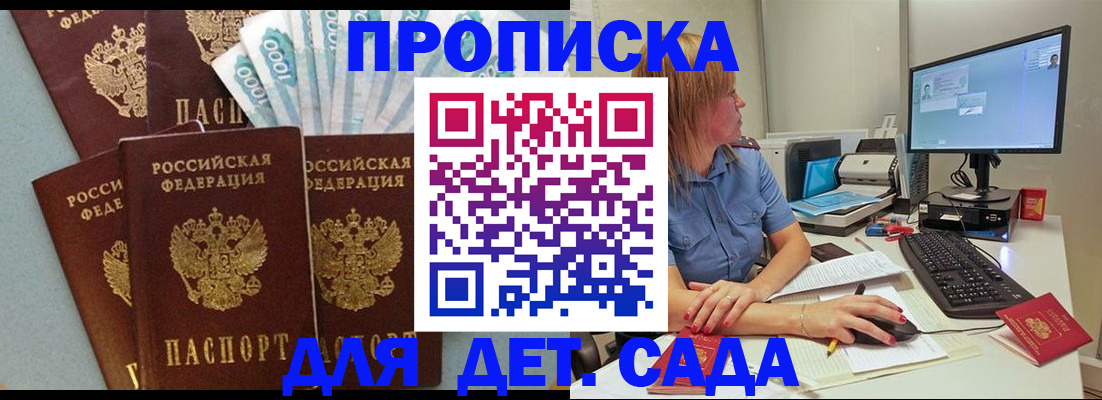 прописка поиск в Ухте