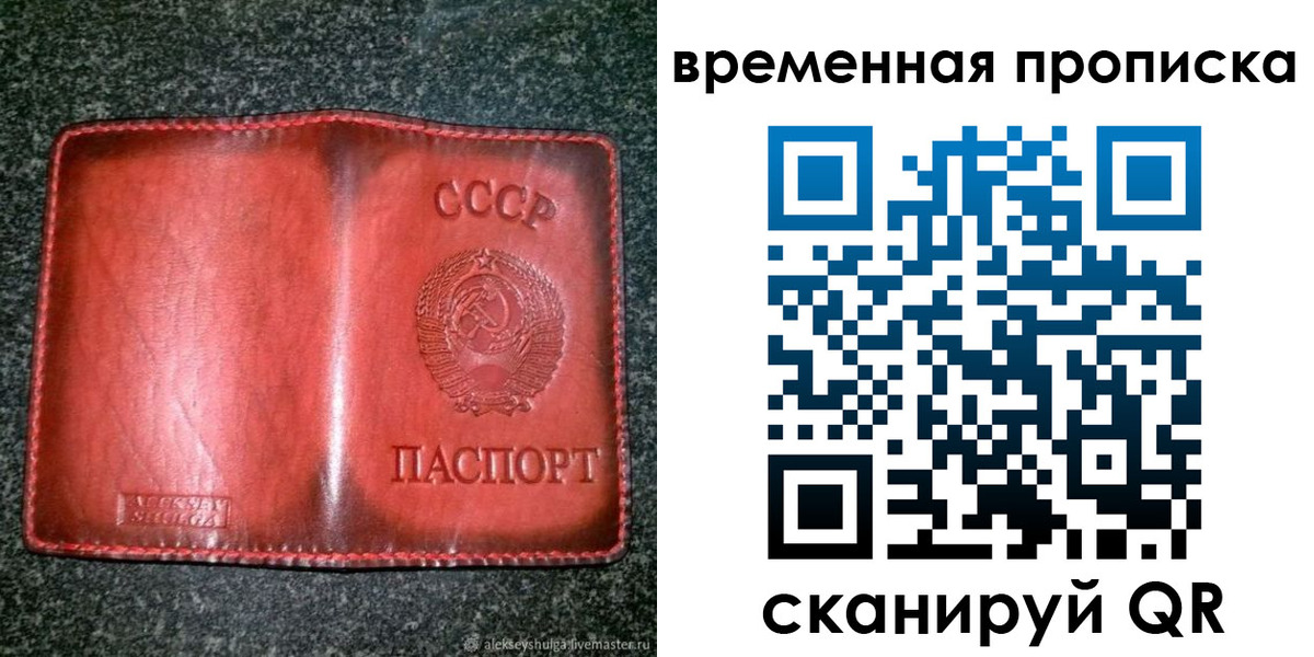 временная регистрация в квартире в Ухте