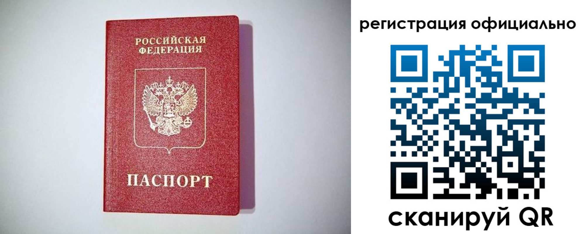 прописка ребенка в Ухте