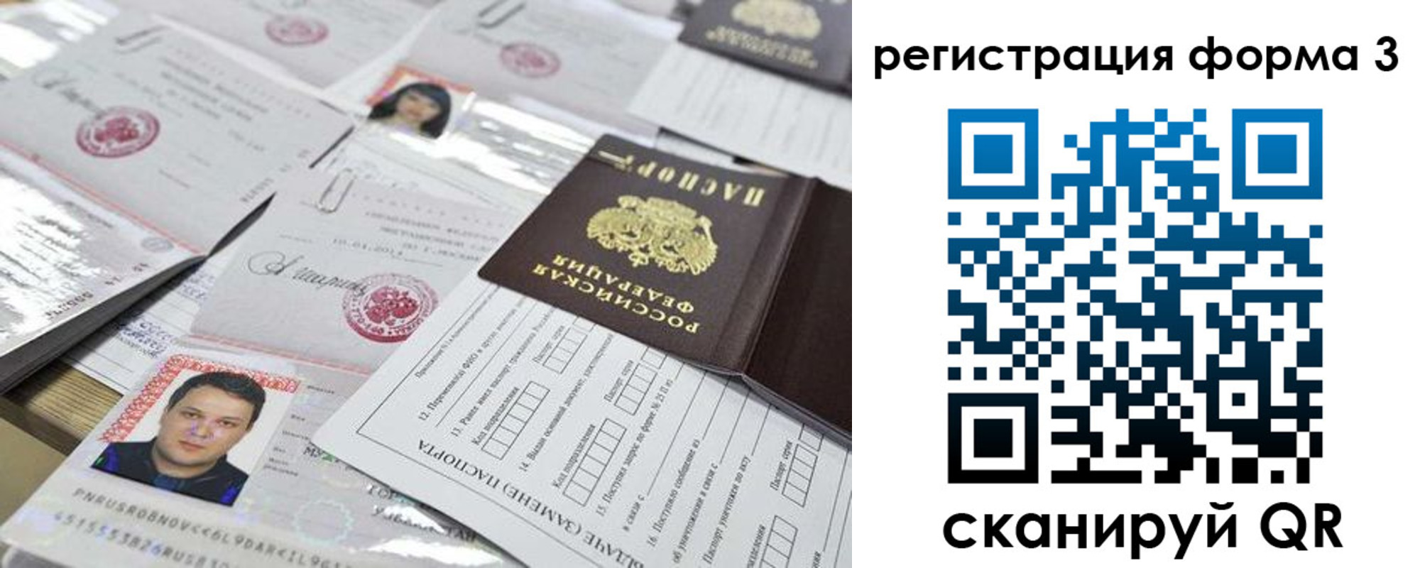 регистрация для школы в Ухте
