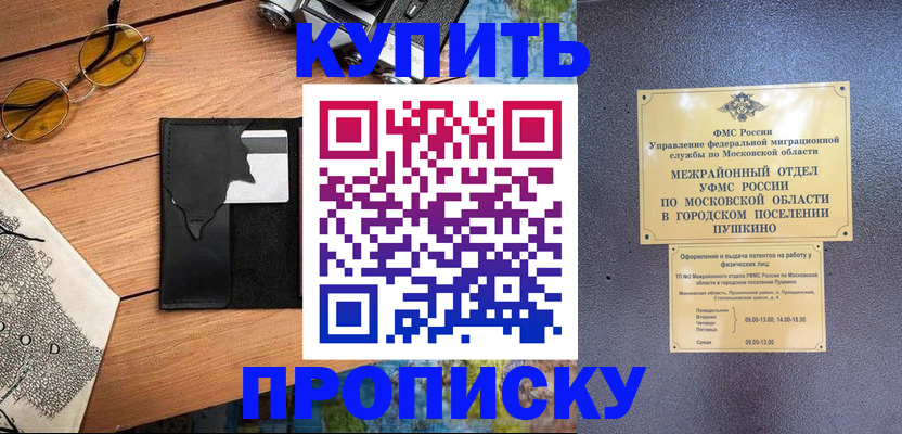 временная регистрация в Ухте