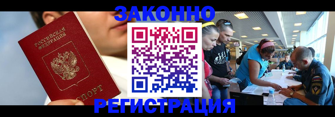 временная прописка в Ухте