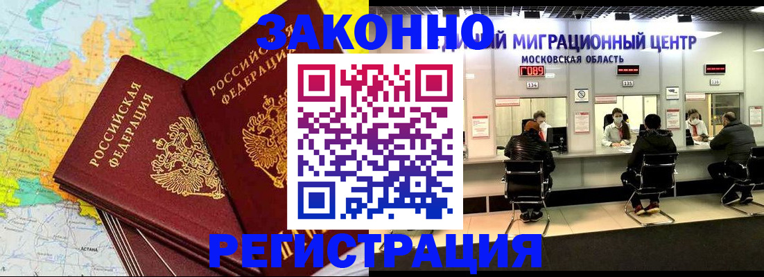 временная регистрация для школы в Ухте