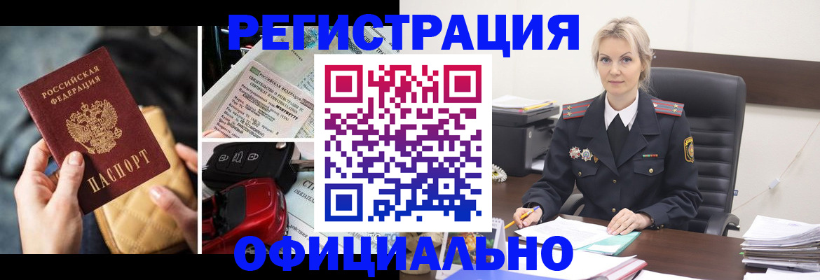 временная регистрация недорого в Ухте