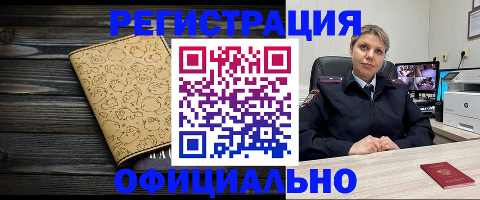 прописка в квартире в Ухте