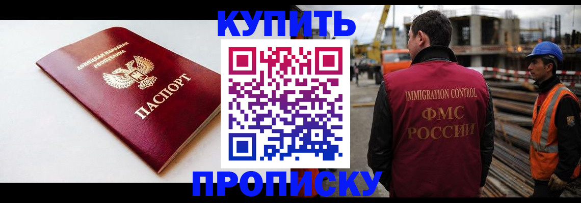 временная регистрация недорого в Ухте