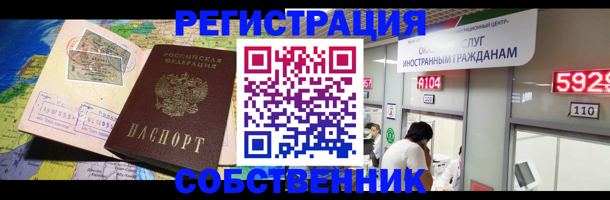 временная регистрация поиск в Ухте
