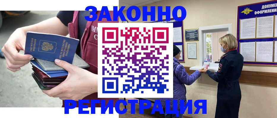 регистрация в Ухте