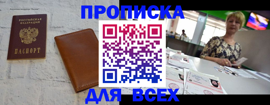 где прописаться в Ухте