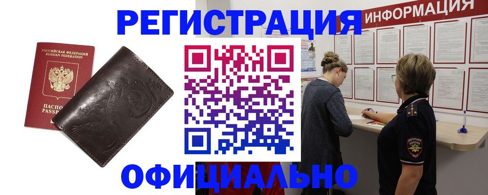 временная регистрация для школы в Ухте