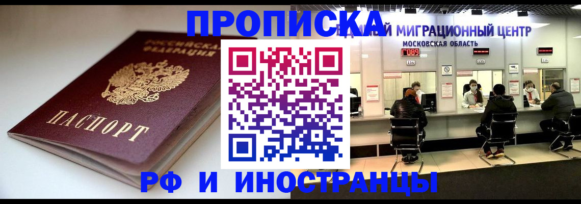 временная регистрация для всех в Ухте